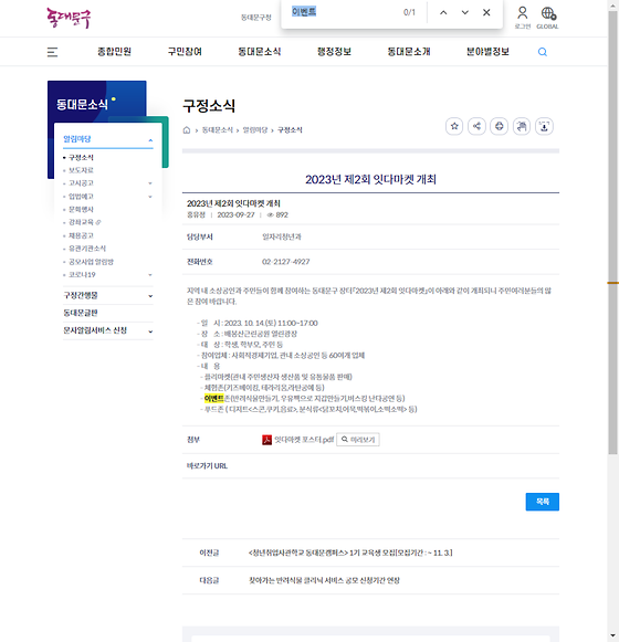 이벤트 = 경품행사, 행사