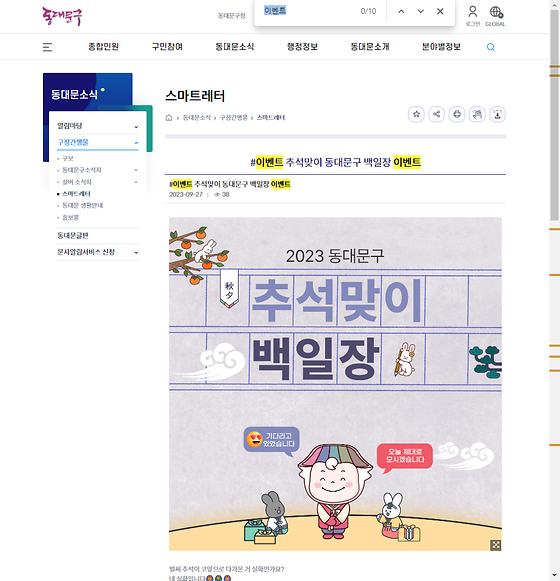 이벤트 = 경품행사, 행사