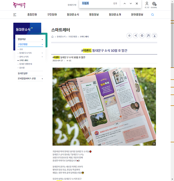 이벤트 = 경품행사, 행사