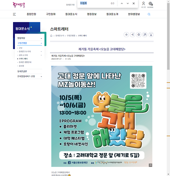 이벤트 = 경품행사, 행사