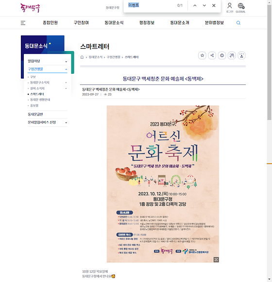 이벤트 = 경품행사, 행사