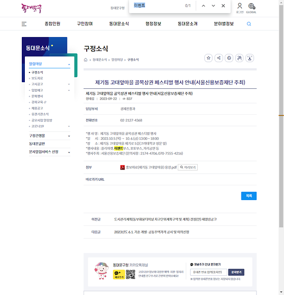 이벤트 = 경품행사, 행사