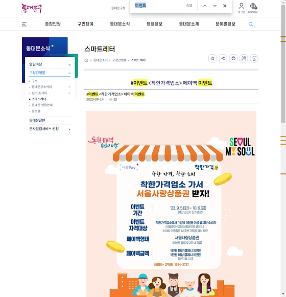 이벤트 = 경품행사, 행사