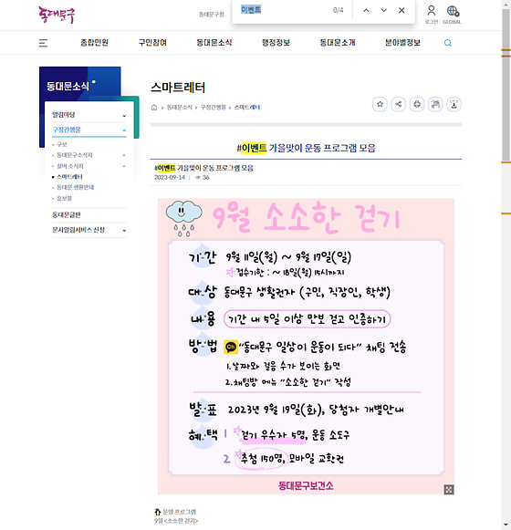 이벤트 = 경품행사, 행사