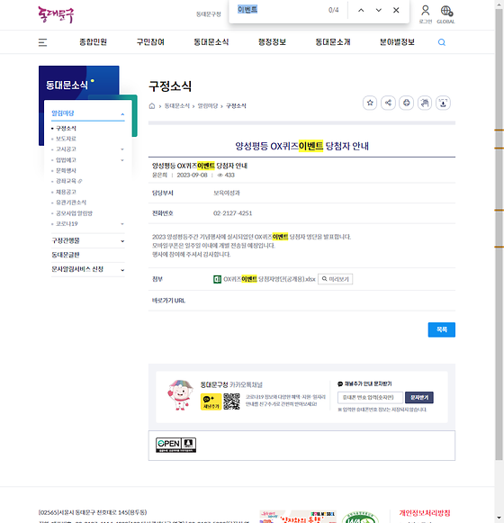 이벤트 = 경품행사, 행사