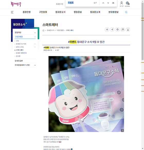 이벤트 = 경품행사, 행사