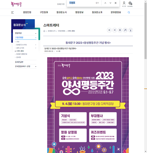 이벤트 = 경품행사, 행사