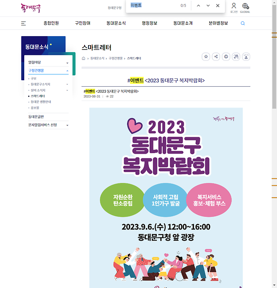 이벤트 = 경품행사, 행사