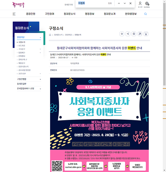 이벤트 = 경품행사, 행사