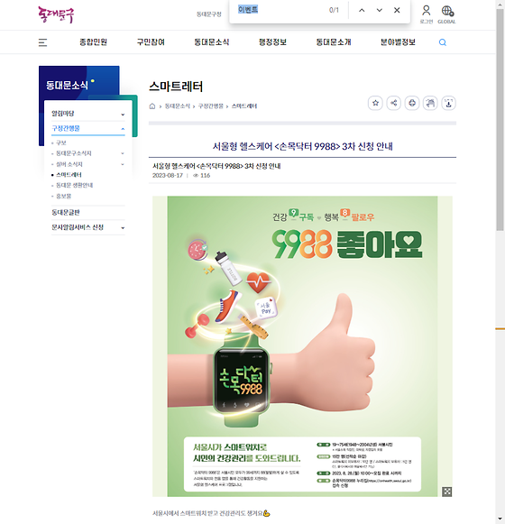 이벤트 = 경품행사, 행사