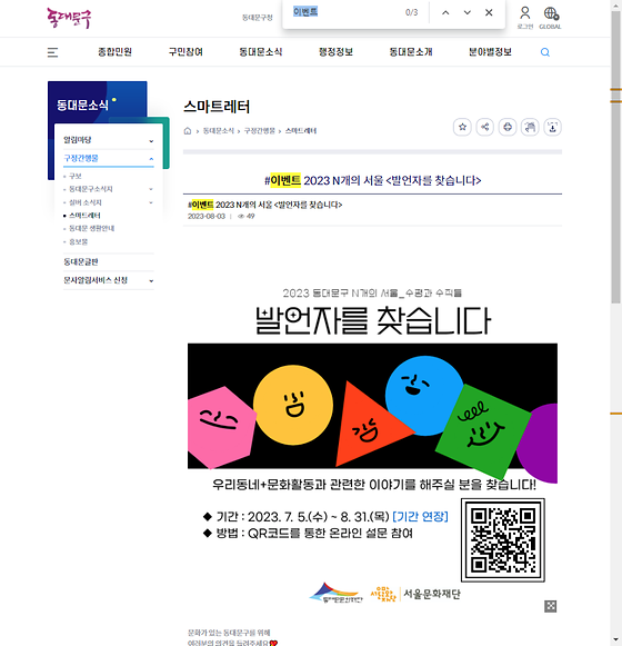 이벤트 = 경품행사, 행사