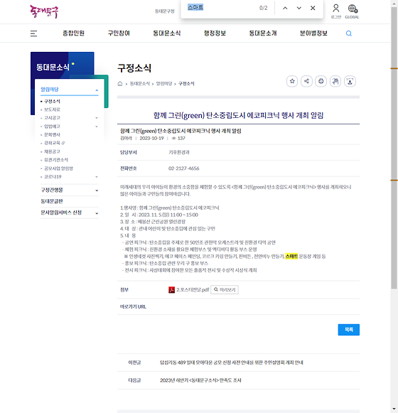 스마트 = 지능형