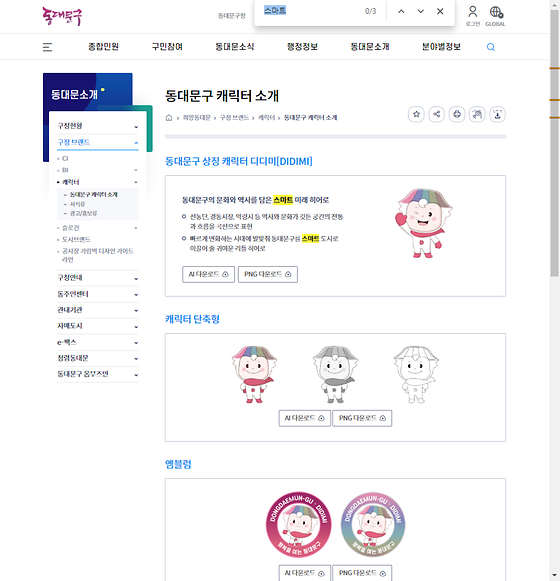 스마트 = 지능형