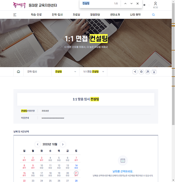 컨설팅 = 조언,자문