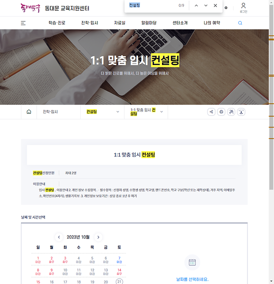컨설팅 = 조언,자문
