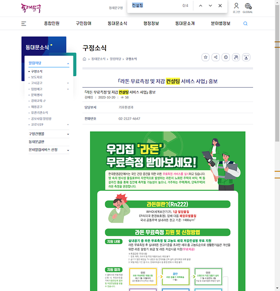 컨설팅 = 조언,자문