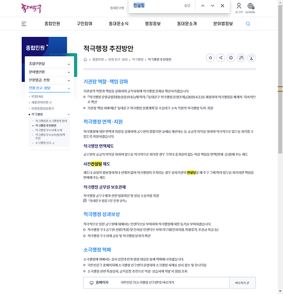 컨설팅 = 조언,자문