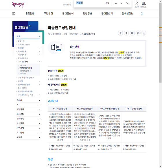 컨설팅 = 조언,자문