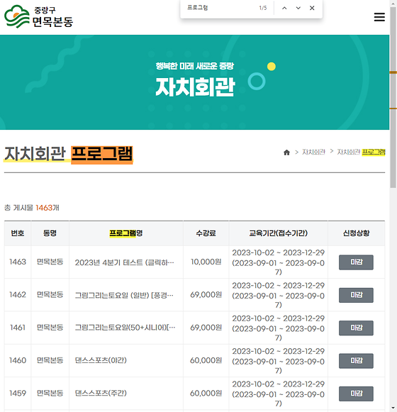 프로그램 = 계획, 활동, 수업, 수강, 지원