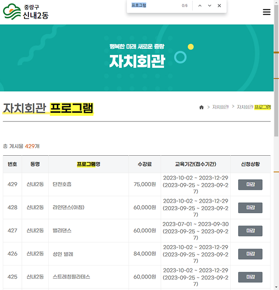 프로그램 = 계획, 활동, 수업, 수강, 지원