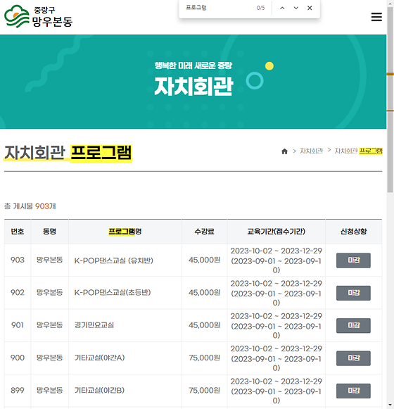프로그램 = 계획, 활동, 수업, 수강, 지원
