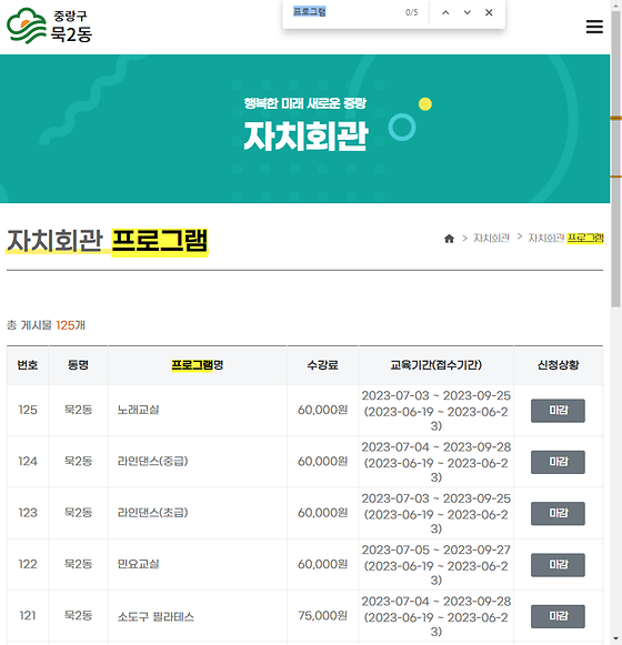 프로그램 = 계획, 활동, 수업, 수강, 지원