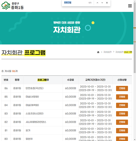 프로그램 = 계획, 활동, 수업, 수강, 지원