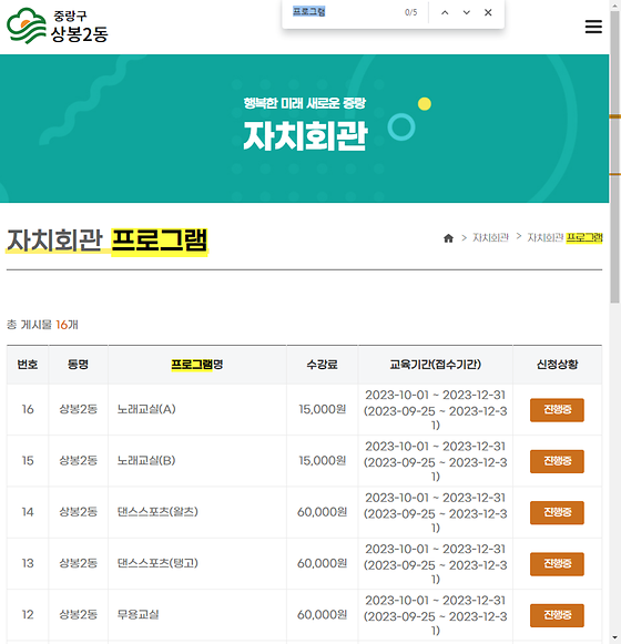 프로그램 = 계획, 활동, 수업, 수강, 지원