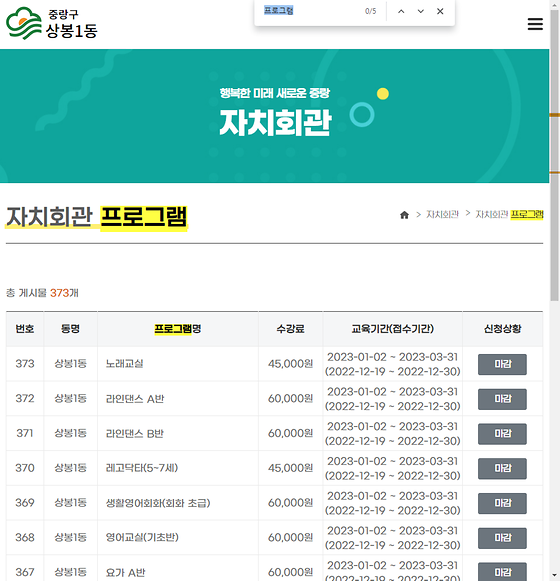 프로그램 = 계획, 활동, 수업, 수강, 지원