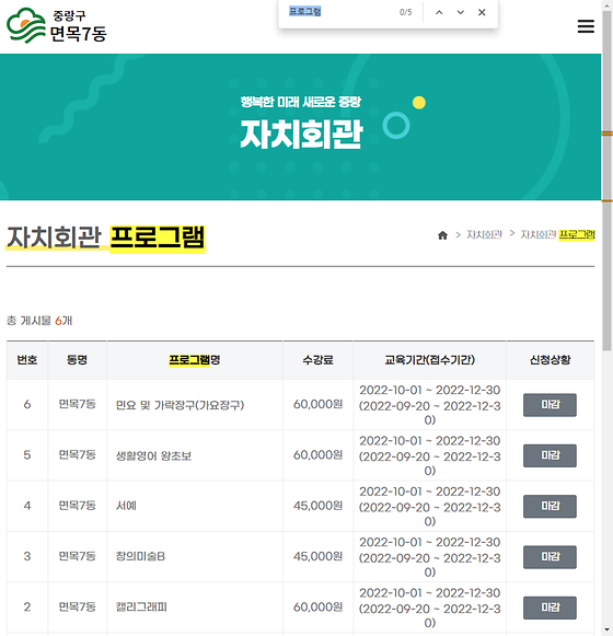 프로그램 = 계획, 활동, 수업, 수강, 지원