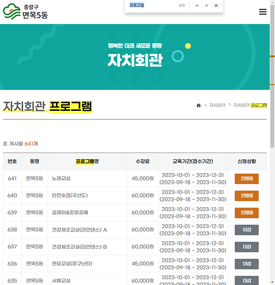 프로그램 = 계획, 활동, 수업, 수강, 지원