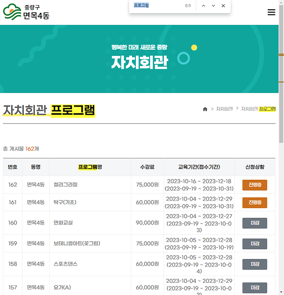 프로그램 = 계획, 활동, 수업, 수강, 지원