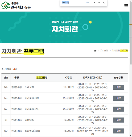 프로그램 = 계획, 활동, 수업, 수강, 지원