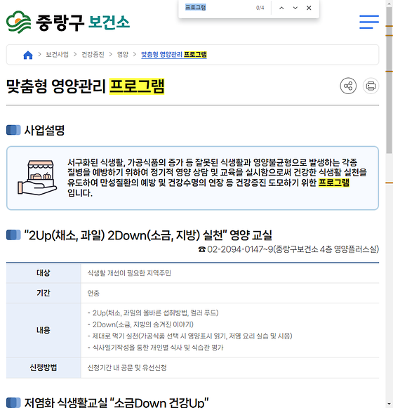 프로그램 = 계획, 활동, 수업, 수강, 지원