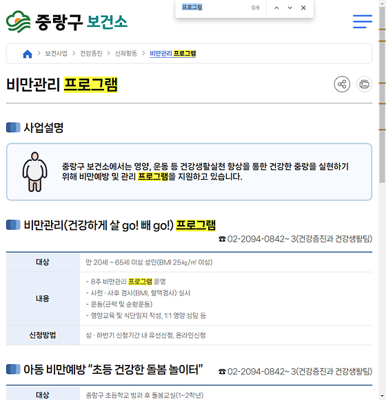 프로그램 = 계획, 활동, 수업, 수강, 지원