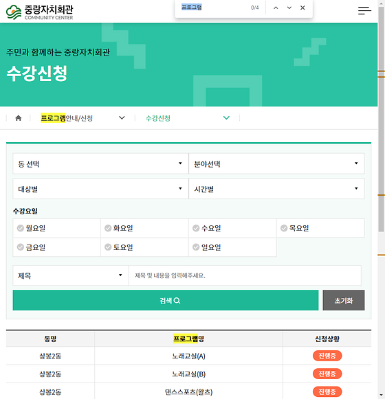프로그램 = 계획, 활동, 수업, 수강, 지원