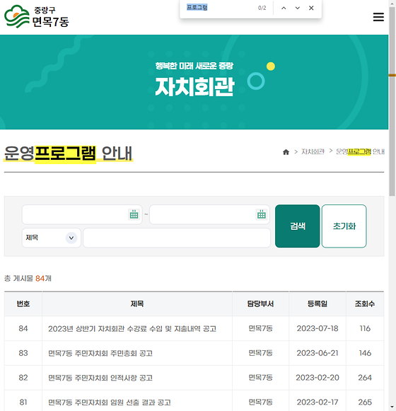 프로그램 = 계획, 활동, 수업, 수강, 지원