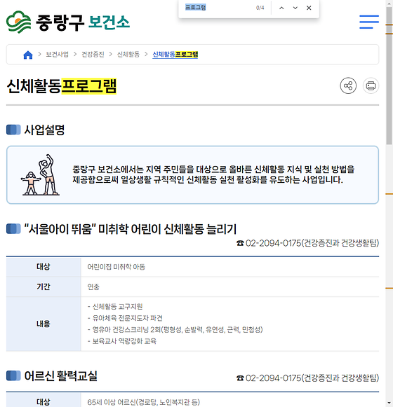 프로그램 = 계획, 활동, 수업, 수강, 지원