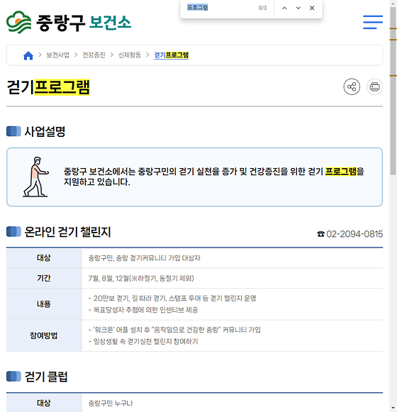프로그램 = 계획, 활동, 수업, 수강, 지원