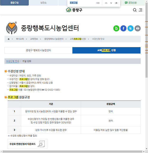 프로그램 = 계획, 활동, 수업, 수강, 지원