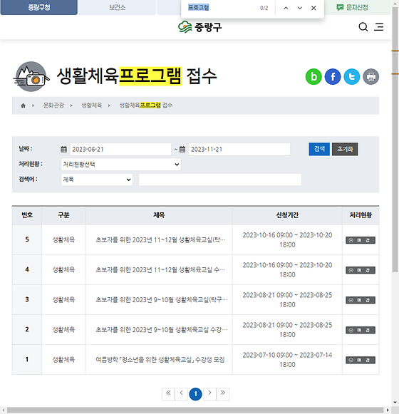 프로그램 = 계획, 활동, 수업, 수강, 지원