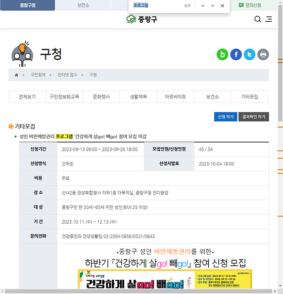 프로그램 = 계획, 활동, 수업, 수강, 지원