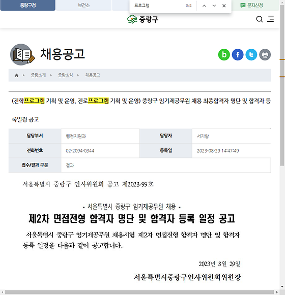 프로그램 = 계획, 활동, 수업, 수강, 지원
