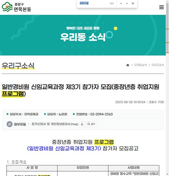 프로그램 = 계획, 활동, 수업, 수강, 지원