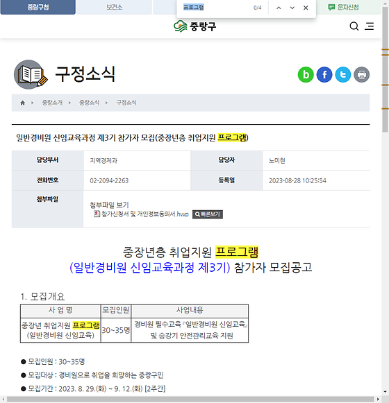 프로그램 = 계획, 활동, 수업, 수강, 지원