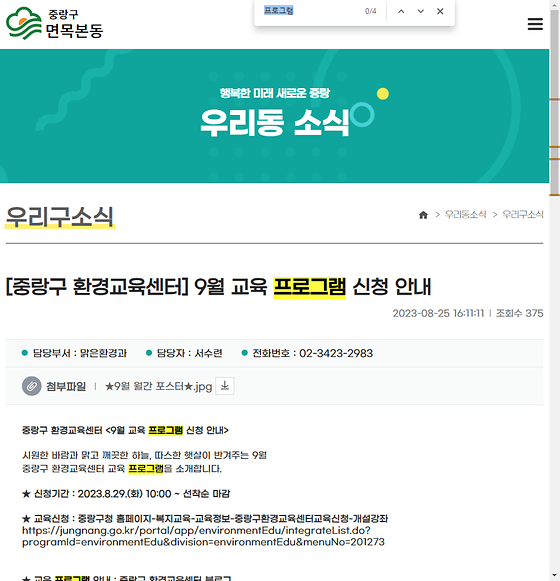 프로그램 = 계획, 활동, 수업, 수강, 지원