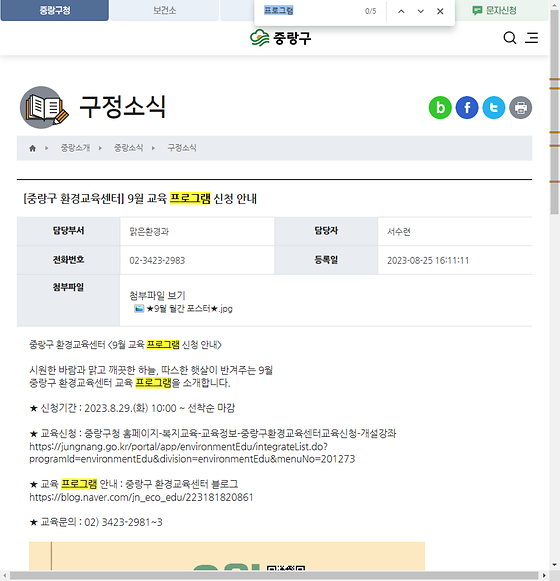 프로그램 = 계획, 활동, 수업, 수강, 지원