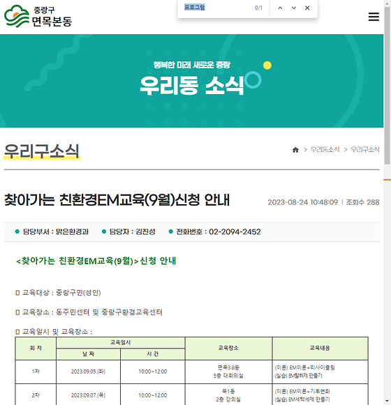 프로그램 = 계획, 활동, 수업, 수강, 지원