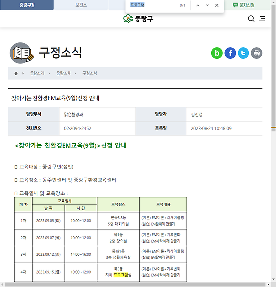 프로그램 = 계획, 활동, 수업, 수강, 지원