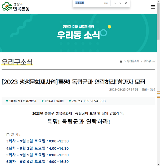 프로그램 = 계획, 활동, 수업, 수강, 지원